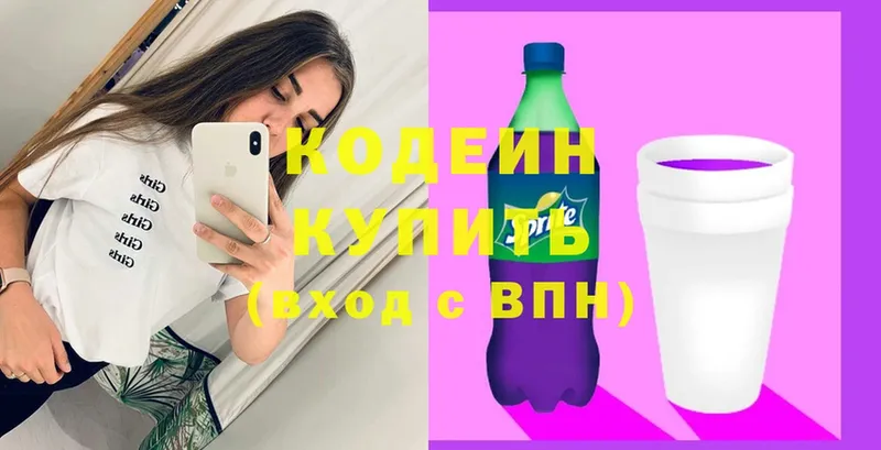 blacksprut вход  Агрыз  Кодеиновый сироп Lean Purple Drank 