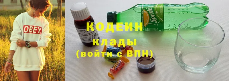 Кодеин напиток Lean (лин) Агрыз